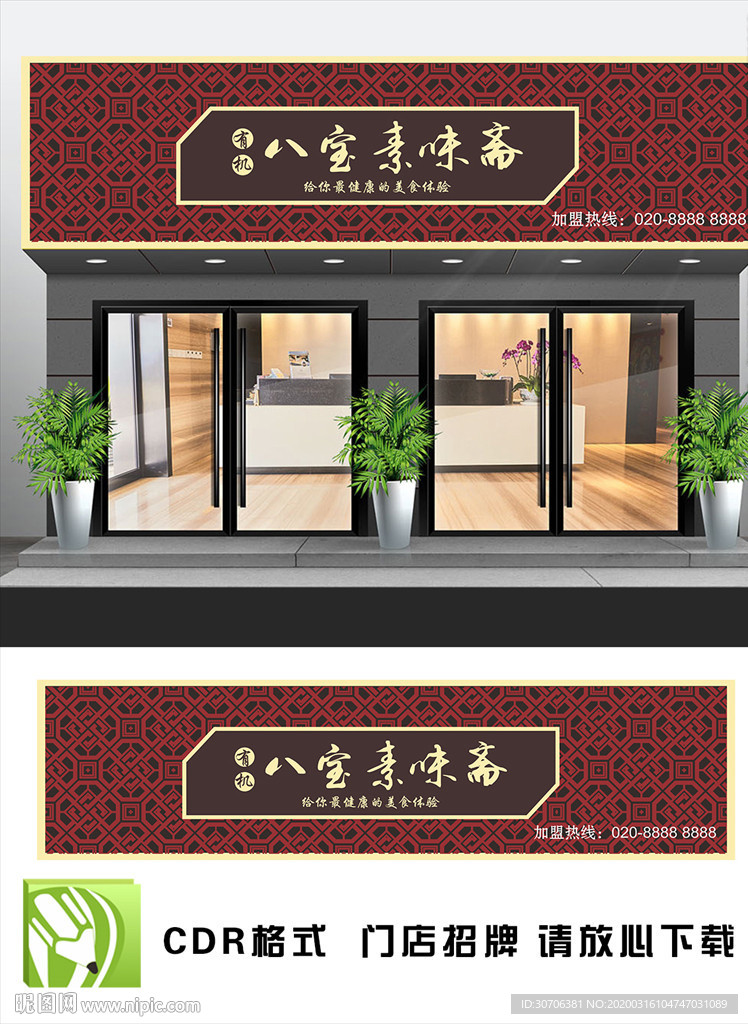 门头招牌