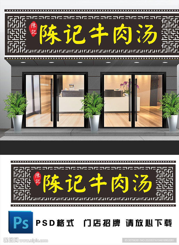 牛肉汤