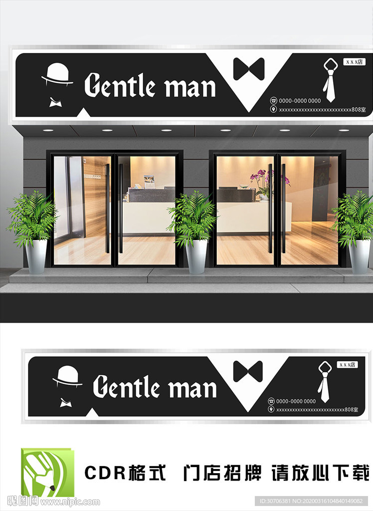 男装店