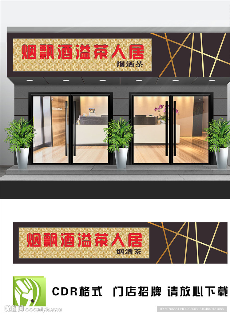 茶店