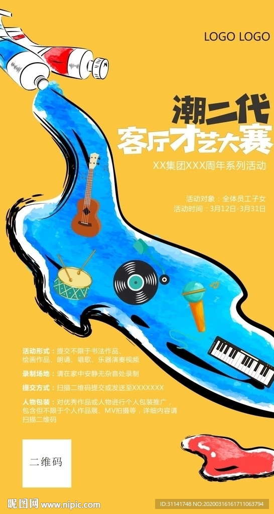客厅才艺大赛