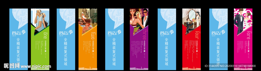 公寓吊旗