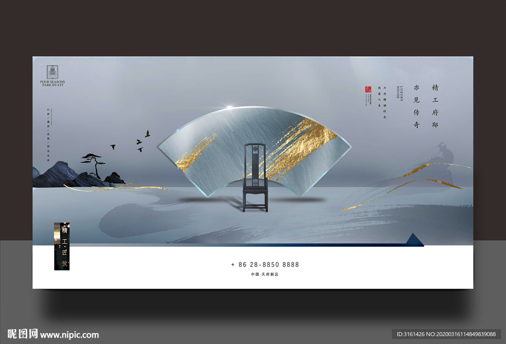 新中式地产广告