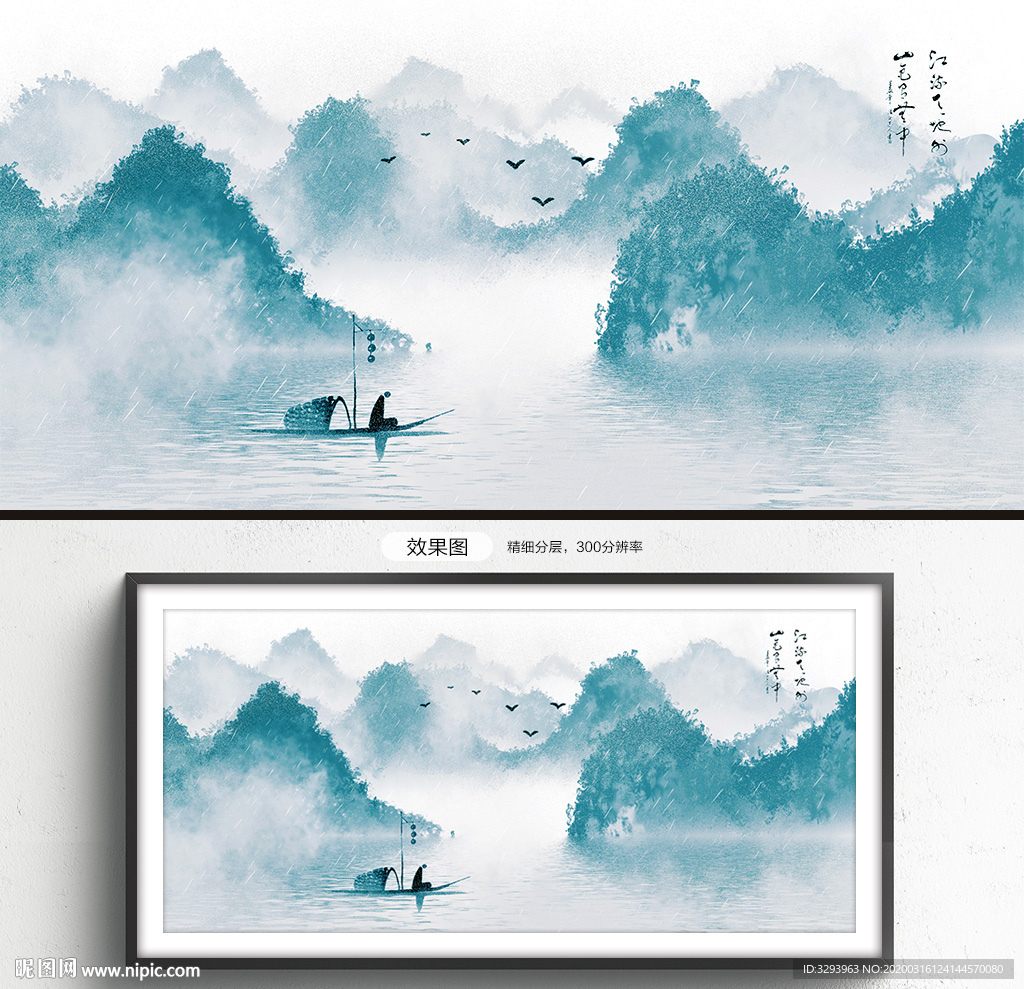 意境山水画