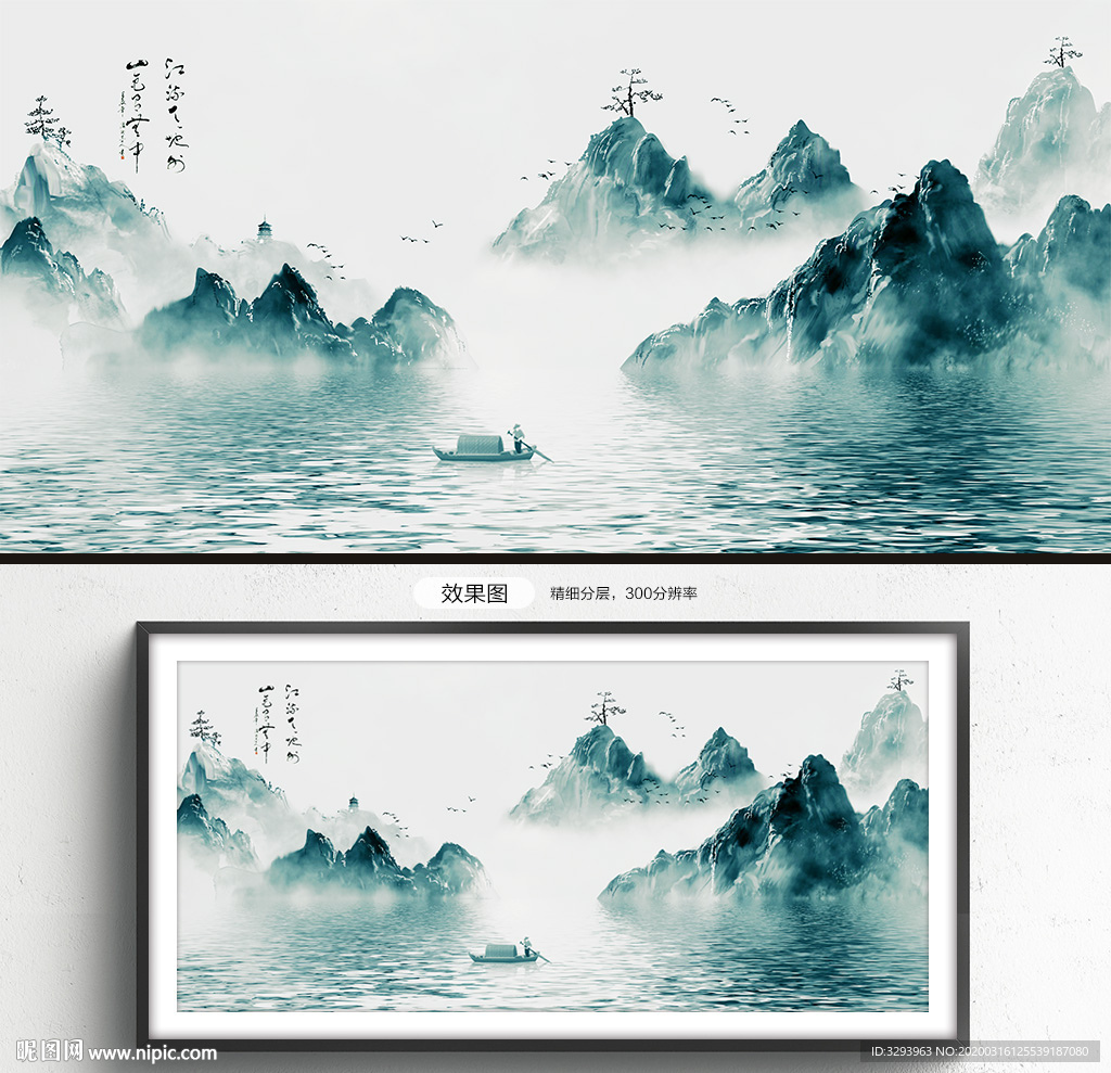 意境水墨山水