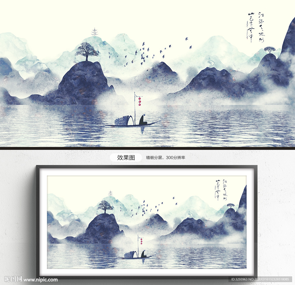 水墨山水 意境山水