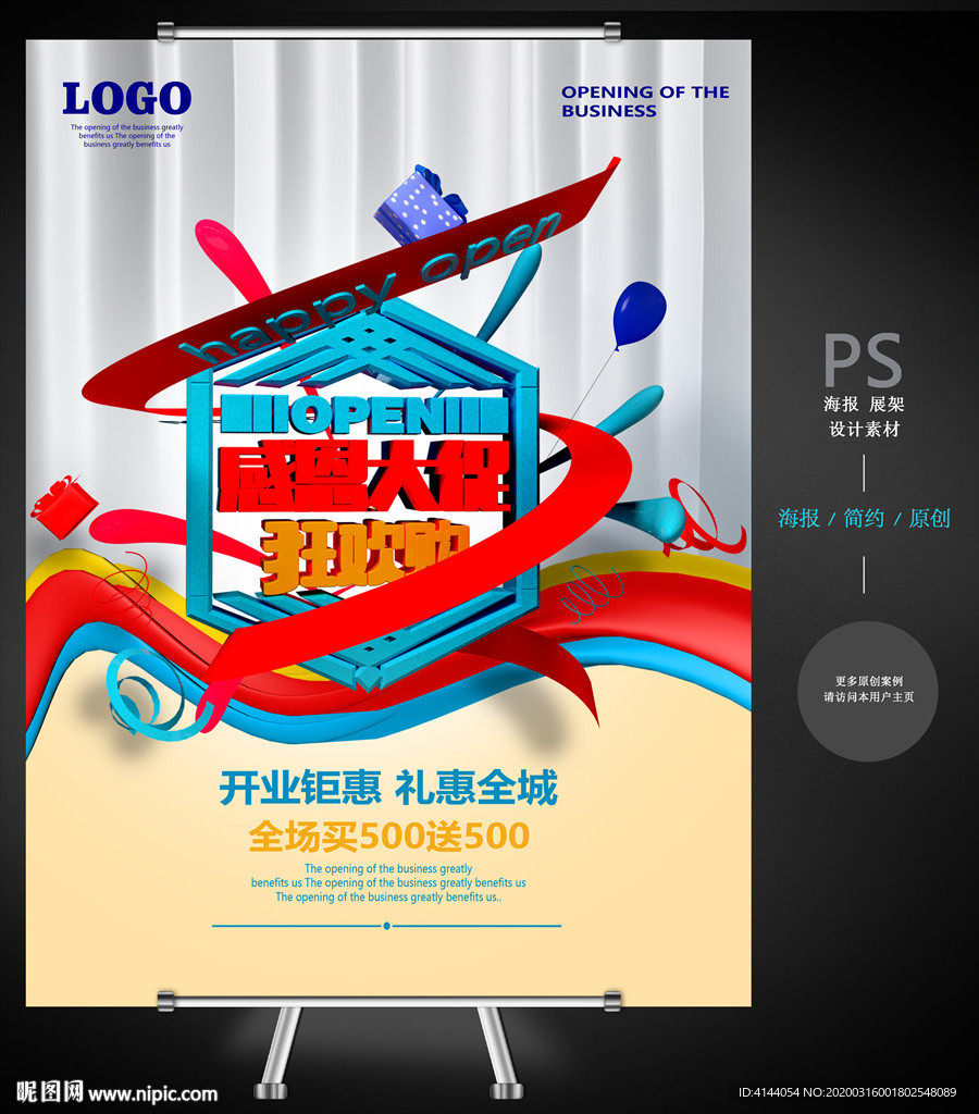 开业盛典图片
