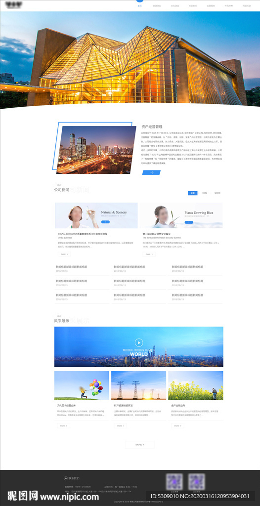 官网首页蓝色简洁自适应网页ui