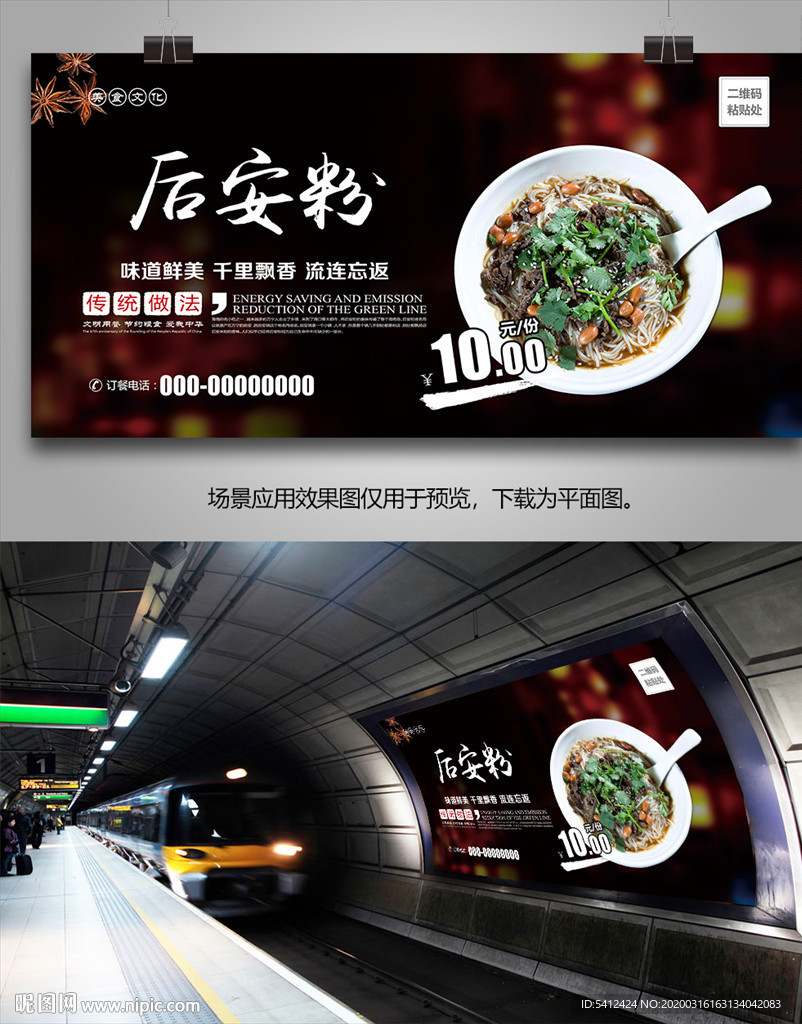 后安粉海报灯箱展板展架挂画单页