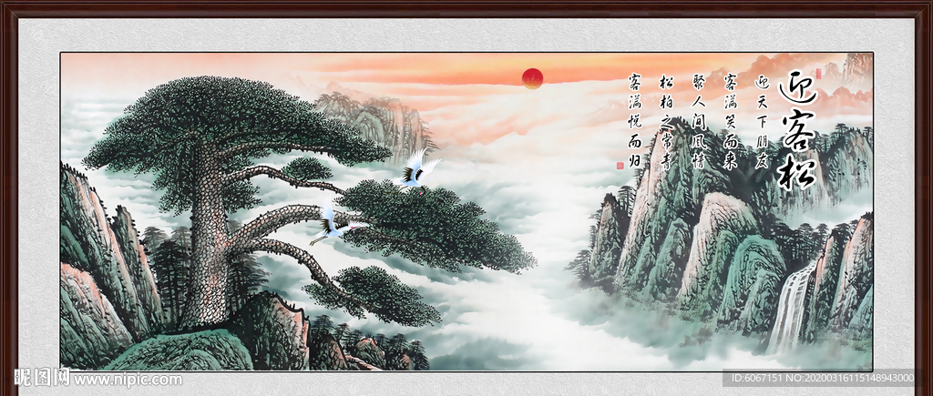 迎客松