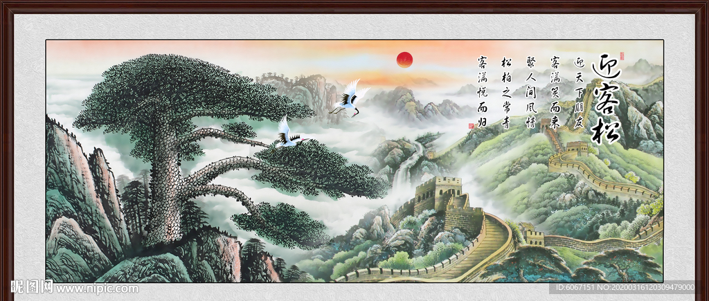 迎客松