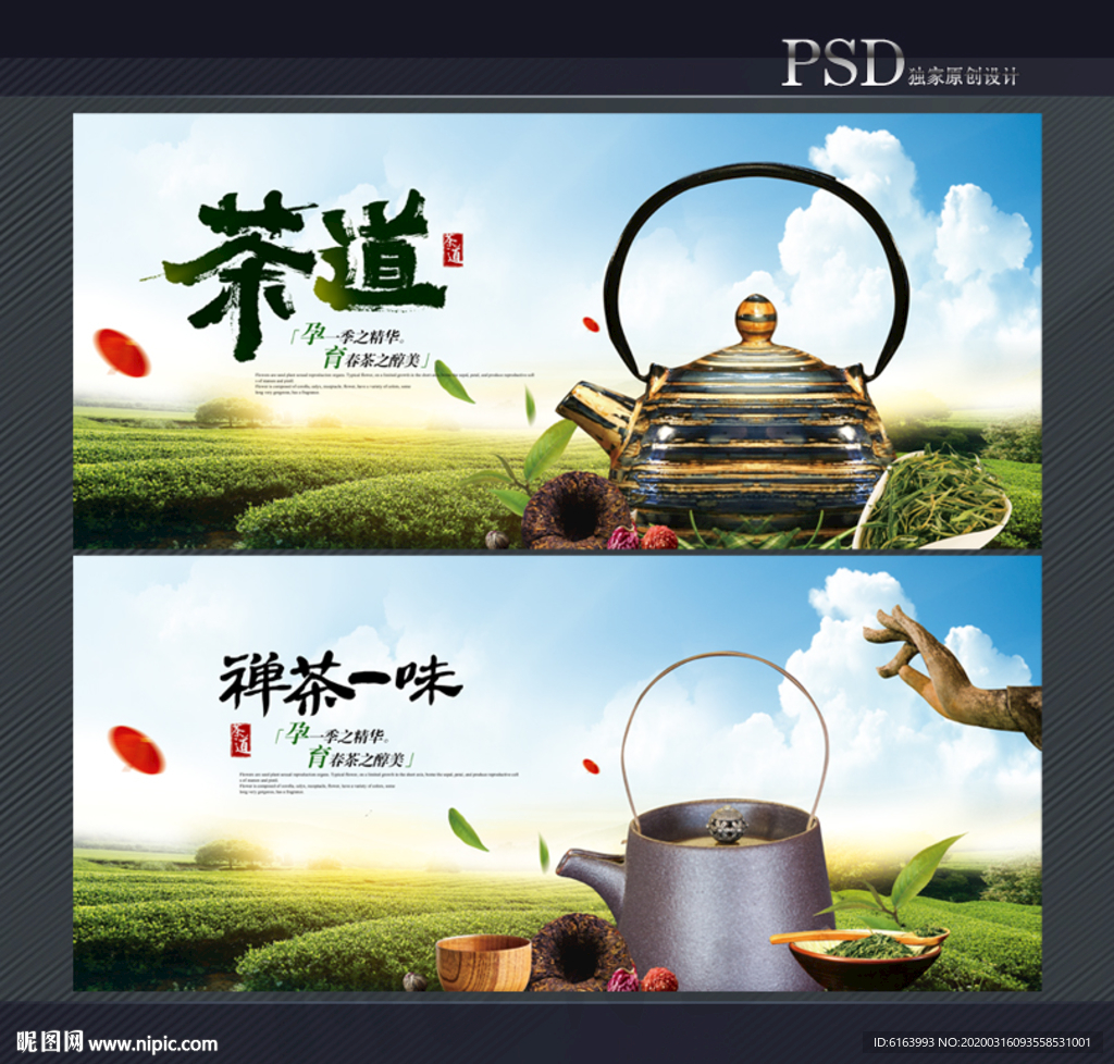 茶叶