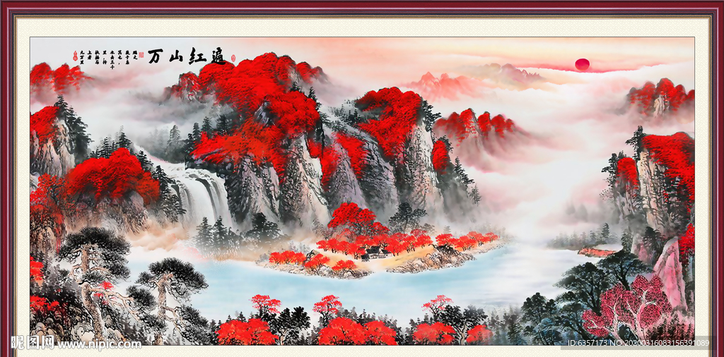 万山红遍