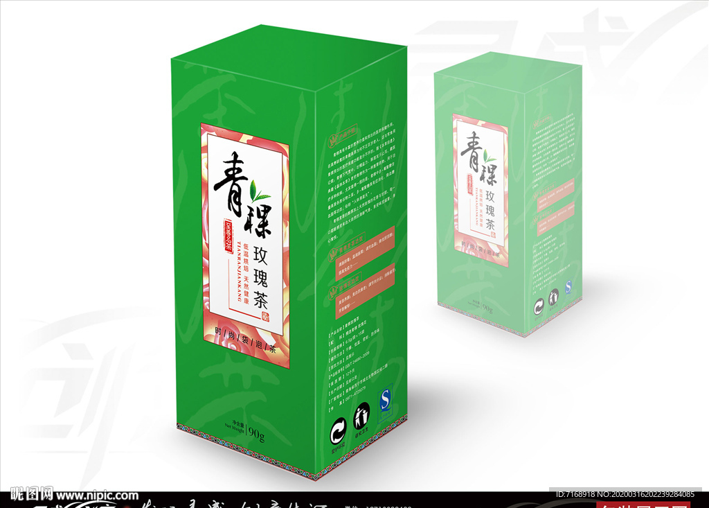 青稞玫瑰茶展开图