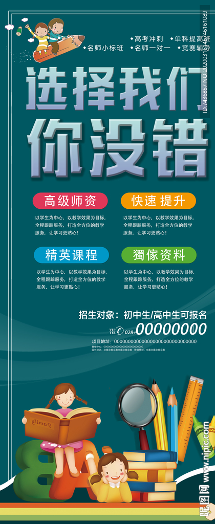 培训活动展架