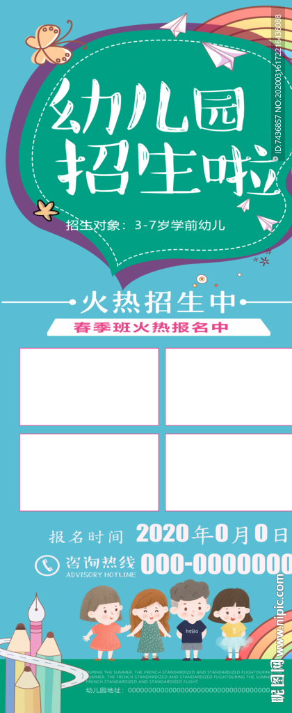 幼儿园活动