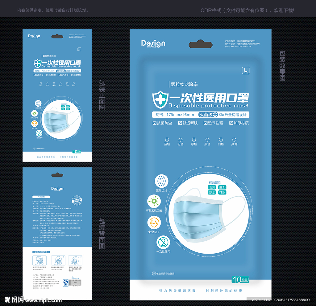 口罩包装 口罩包装医用口罩