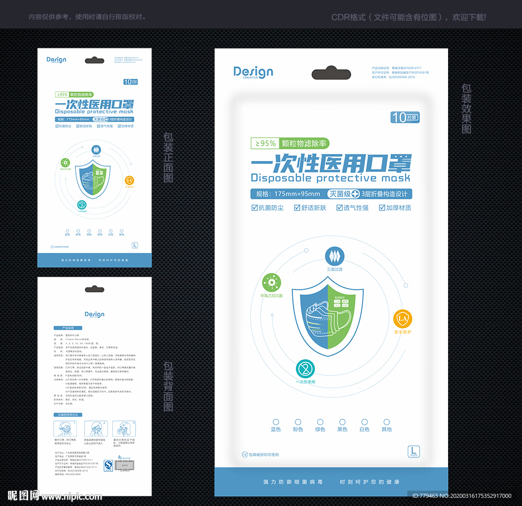 口罩包装 成人口罩包装