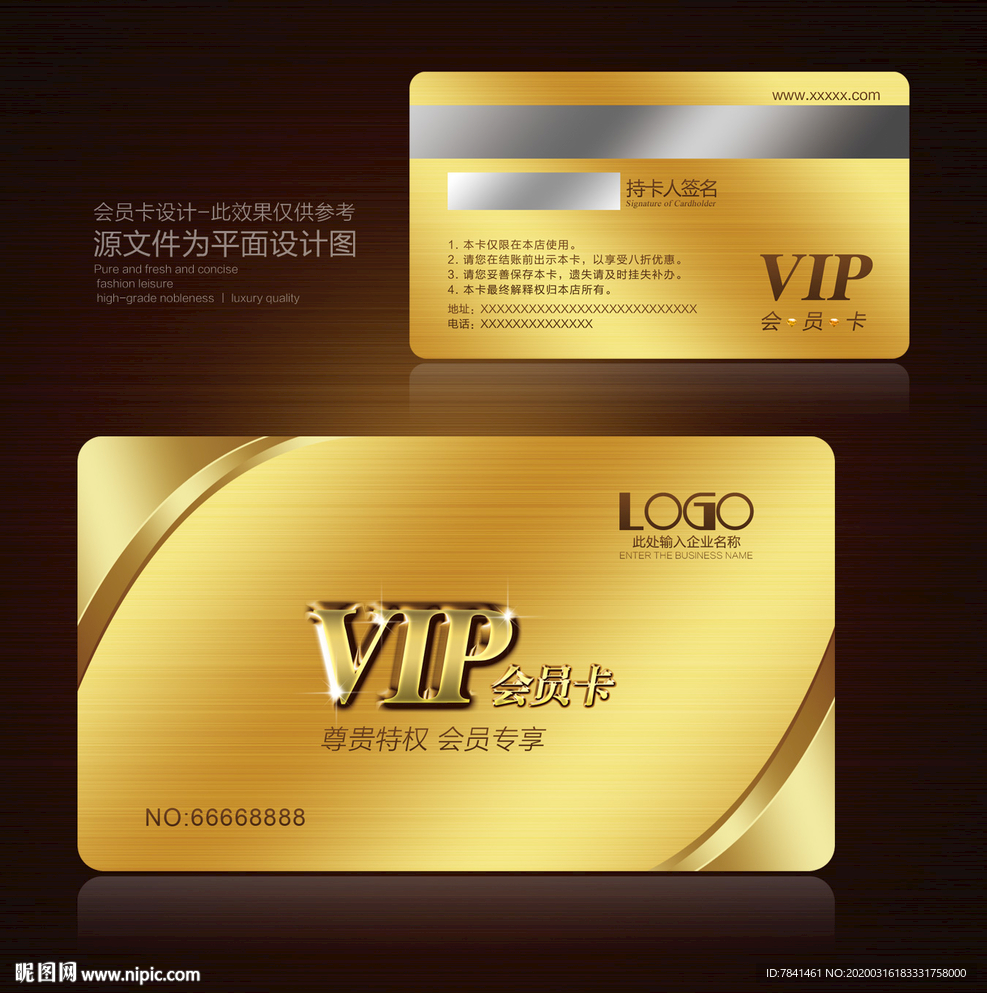 金卡 金色金卡 钻石金卡