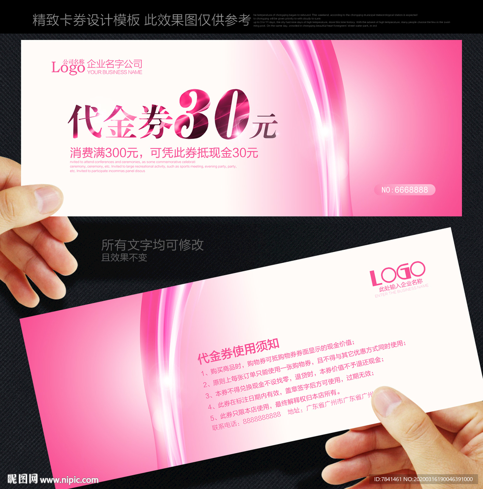代金券 女性代金券 美容代金券