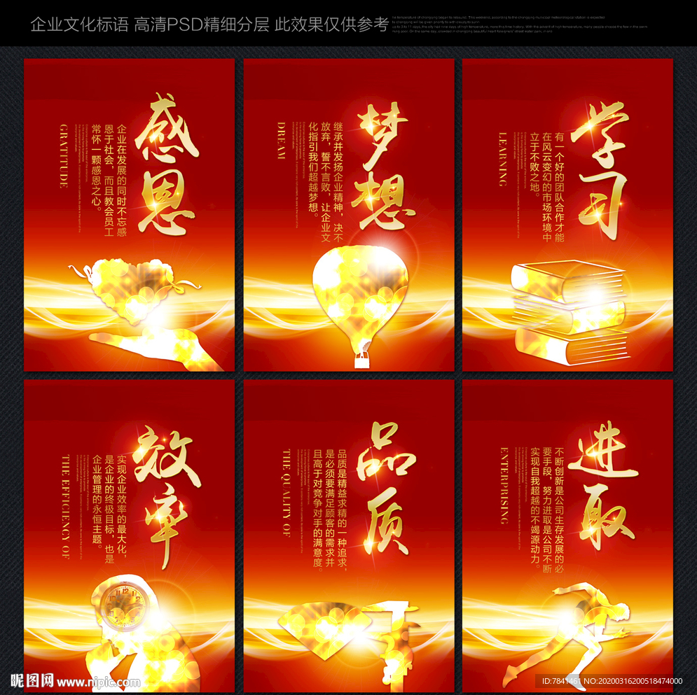 标语 企业标语 办公室标语
