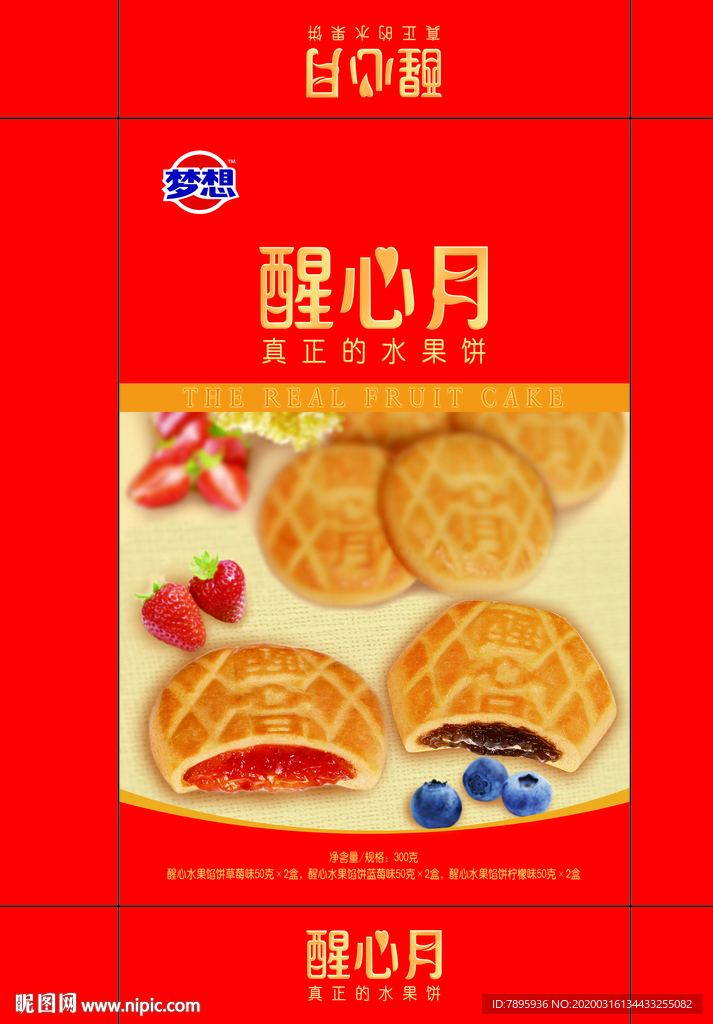 月饼