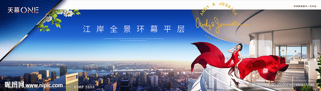 江景大平层主形象