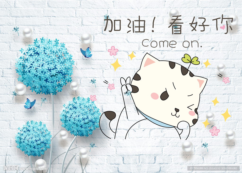儿童房背景墙