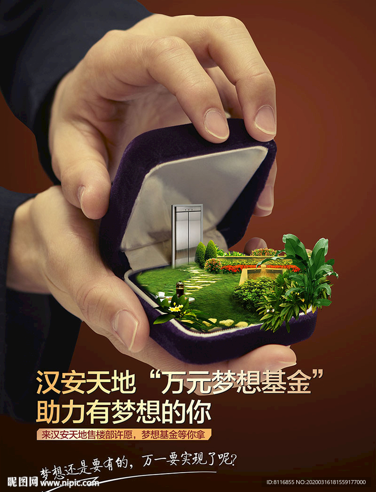 赠送促销海报钻戒盒