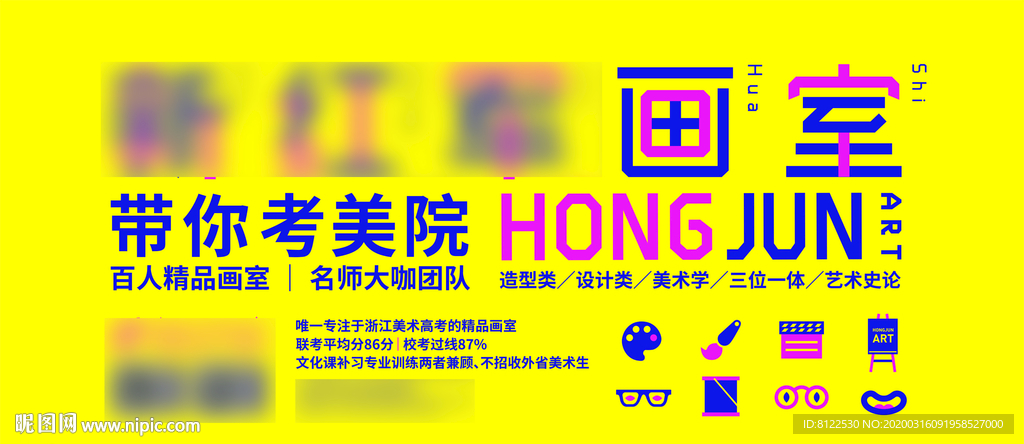 美术画室团队广告