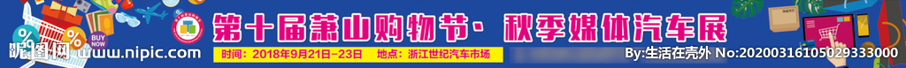 时尚购物节大牌广告