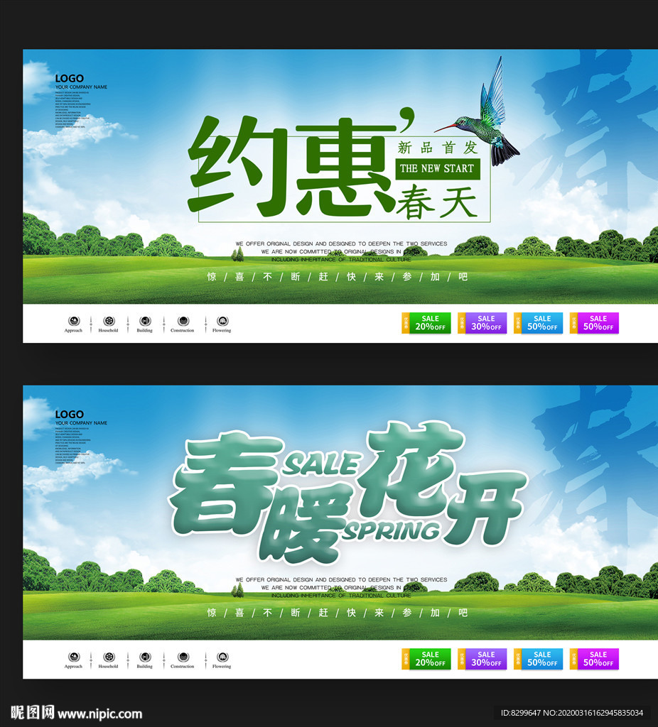 春天