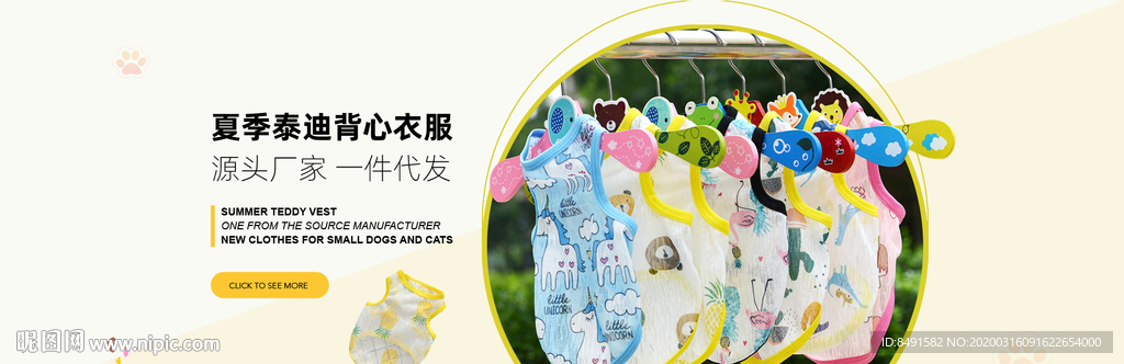 宠物用品淘宝阿里海报