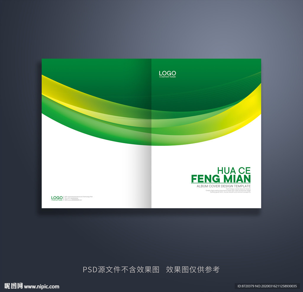 绿色画册封面 绿色封面