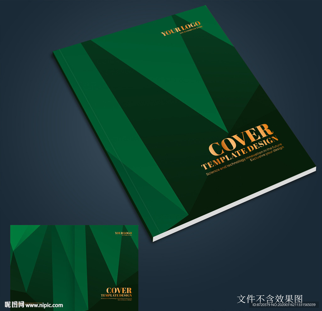 绿色画册封面 绿色封面