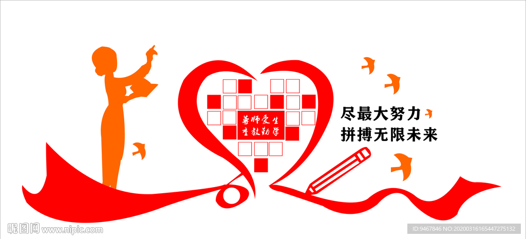 学校口号