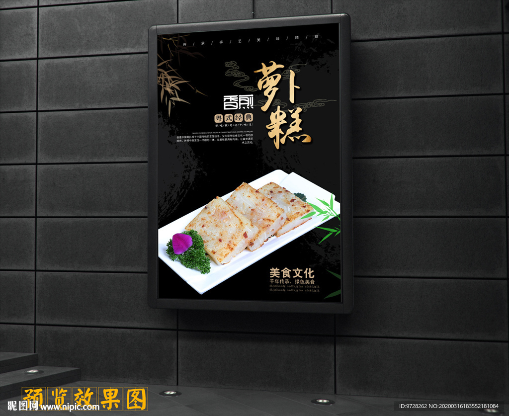香煎萝卜糕