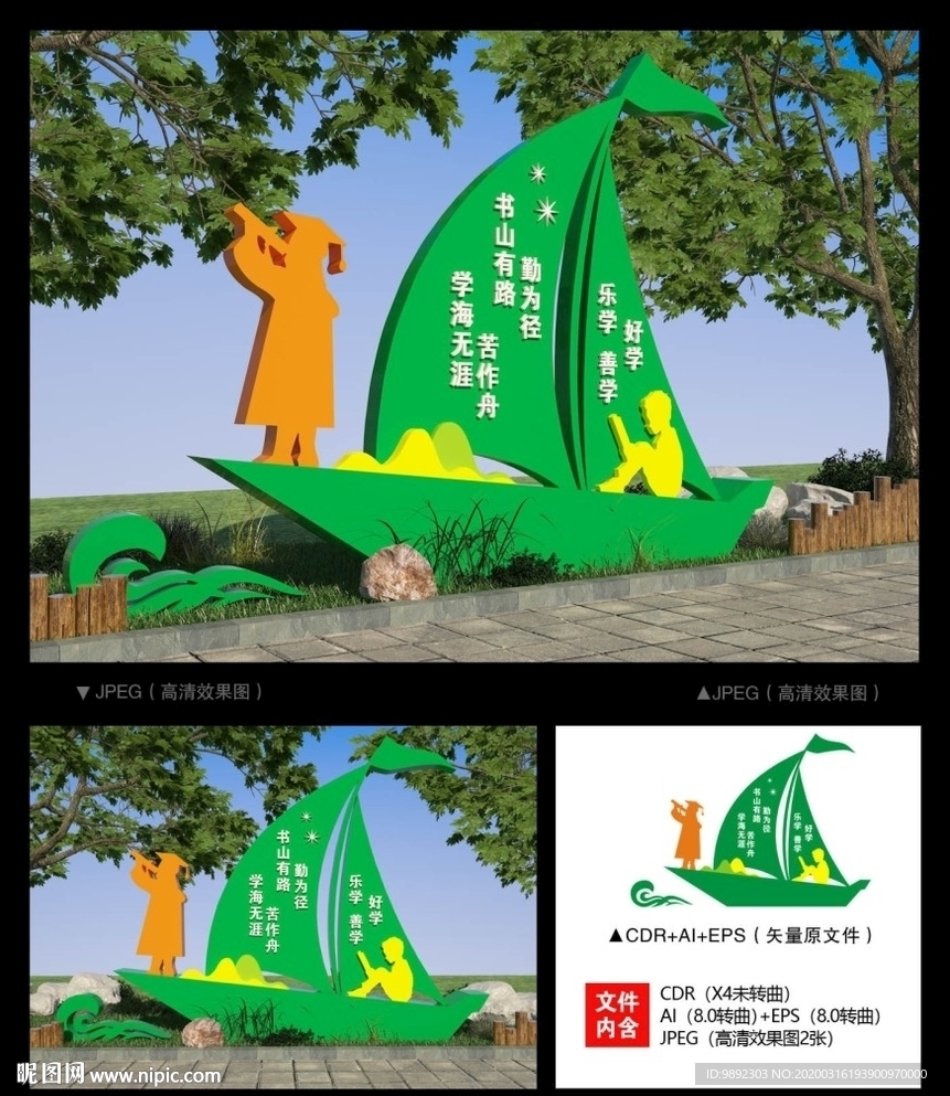 校园导视
