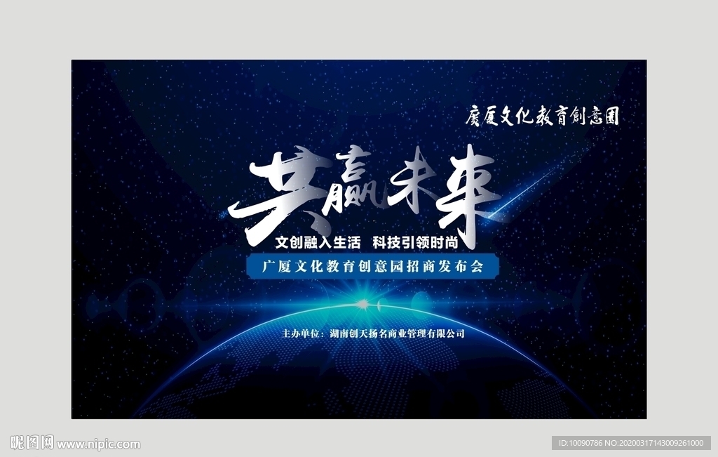 房地产发布会
