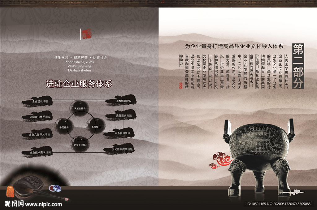 企业画册