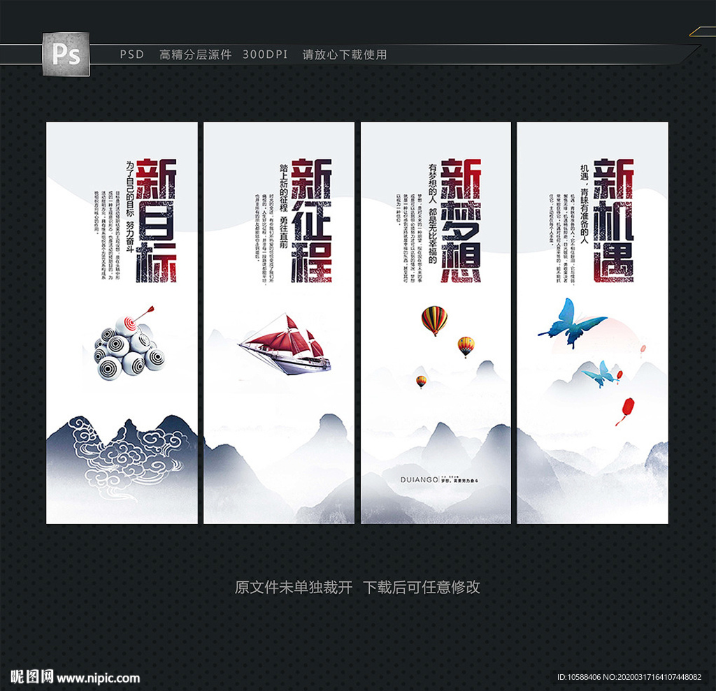 企业文化挂图