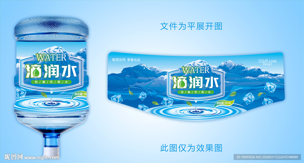 桶装水纯净水包装