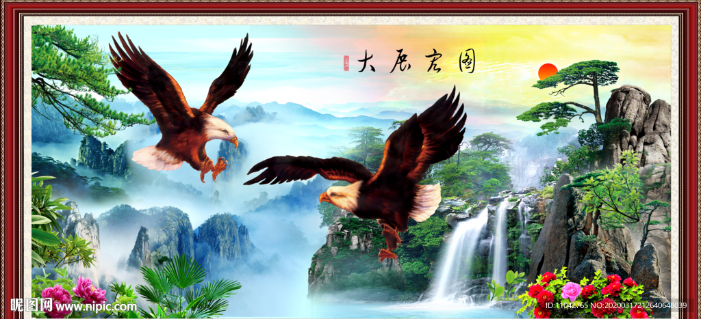 大展宏图