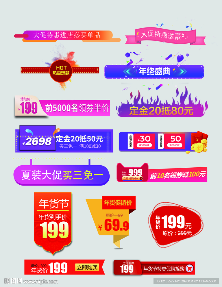 商城