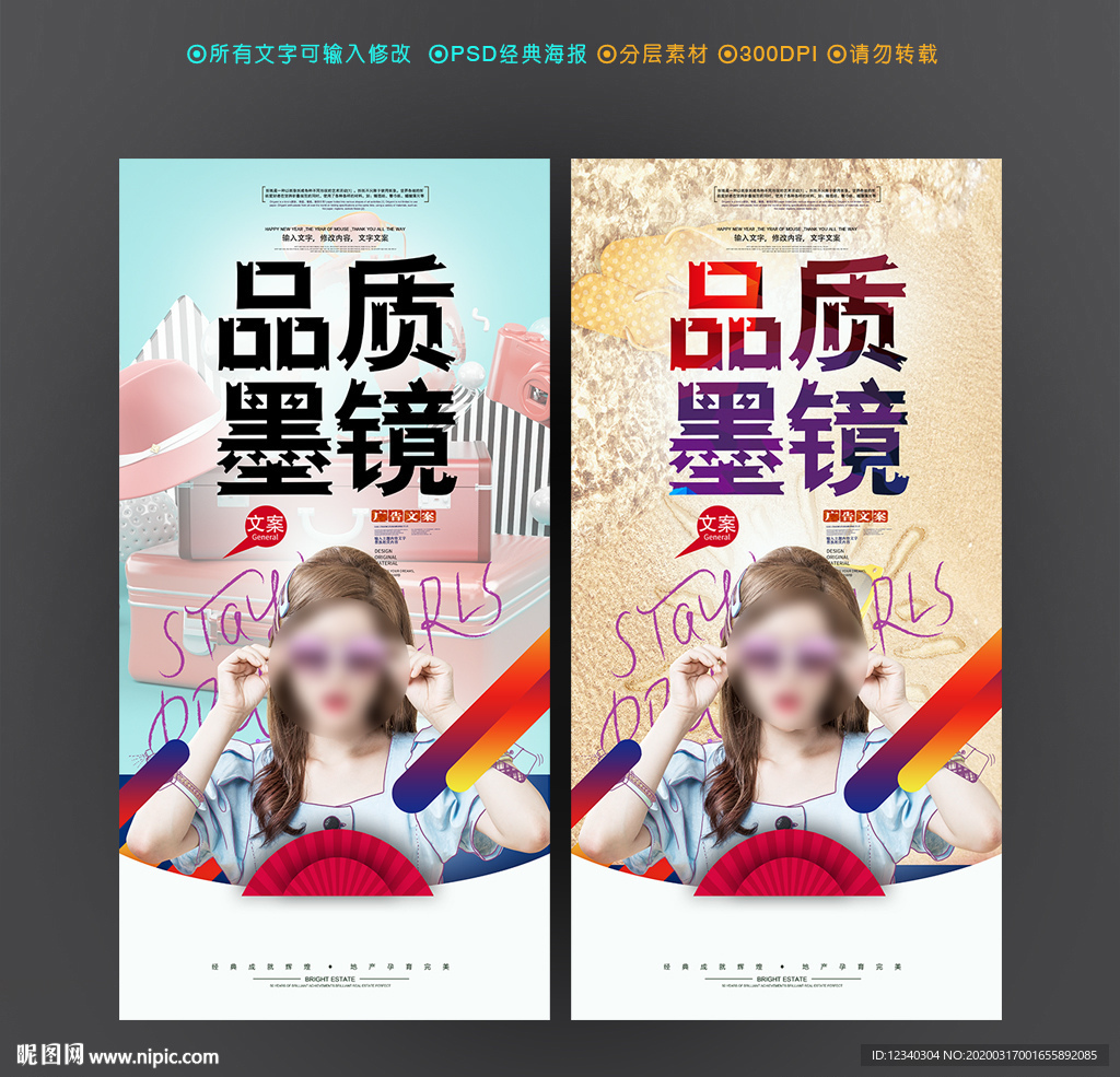 墨镜