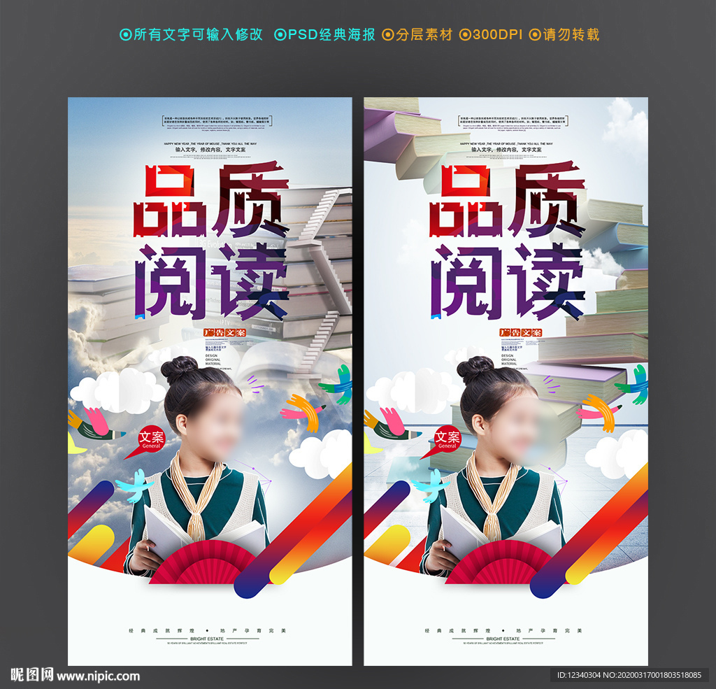 阅读