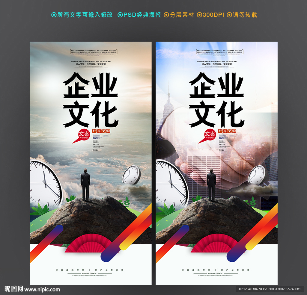 企业文化 时间