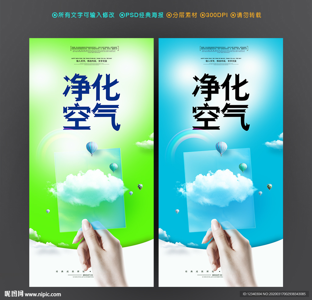 净化空气