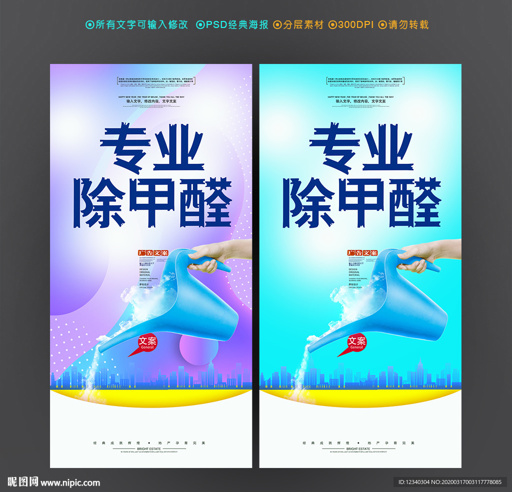 除甲醛