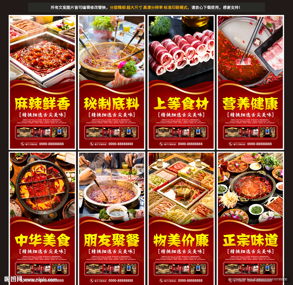 火锅店